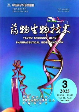药物生物技术杂志